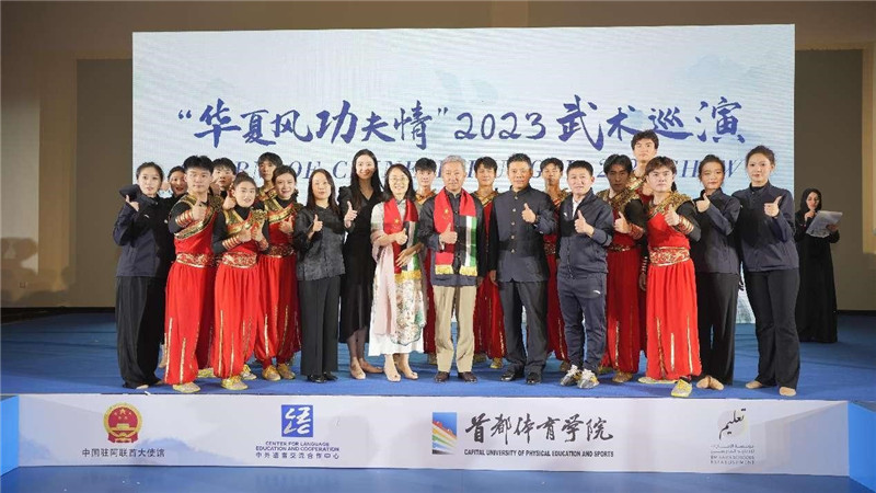 2023年，阿布扎比将举办“华夏风功夫情”武术巡演